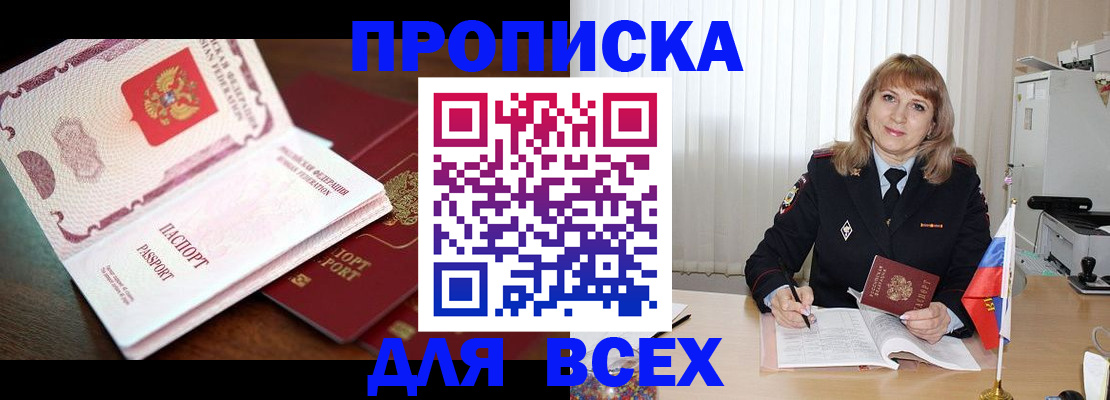 временная регистрация в Михайловке