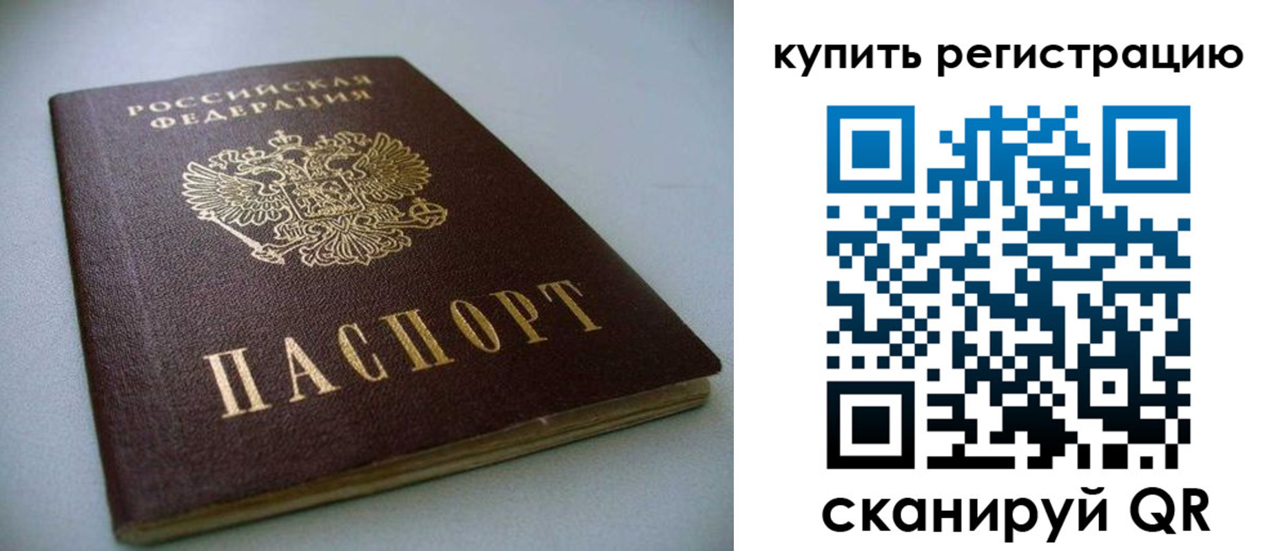 временная регистрация в квартире в Михайловке