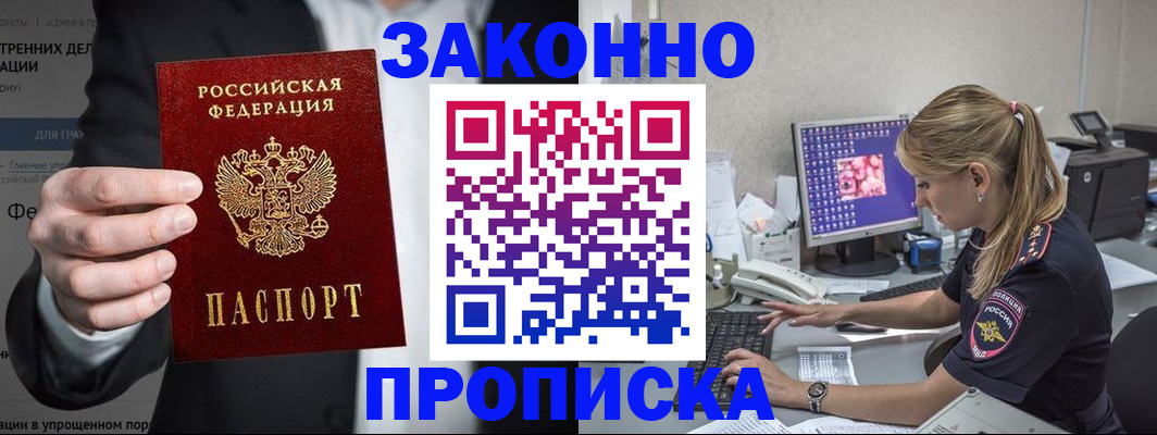 временная регистрация поиск в Михайловке