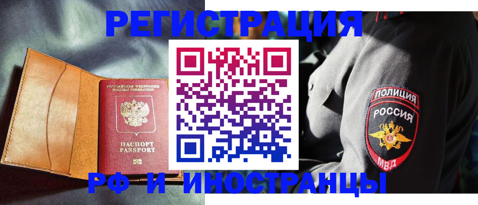 временная регистрация для школы в Михайловке