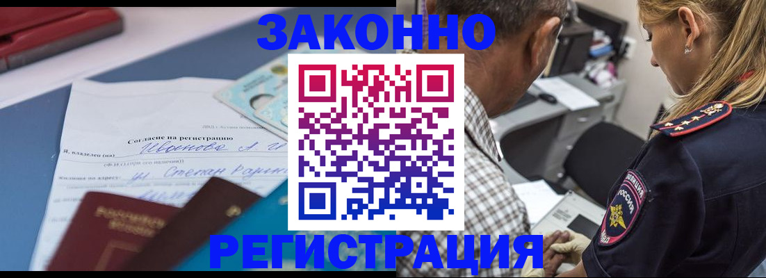 временная регистрация адрес в Михайловке