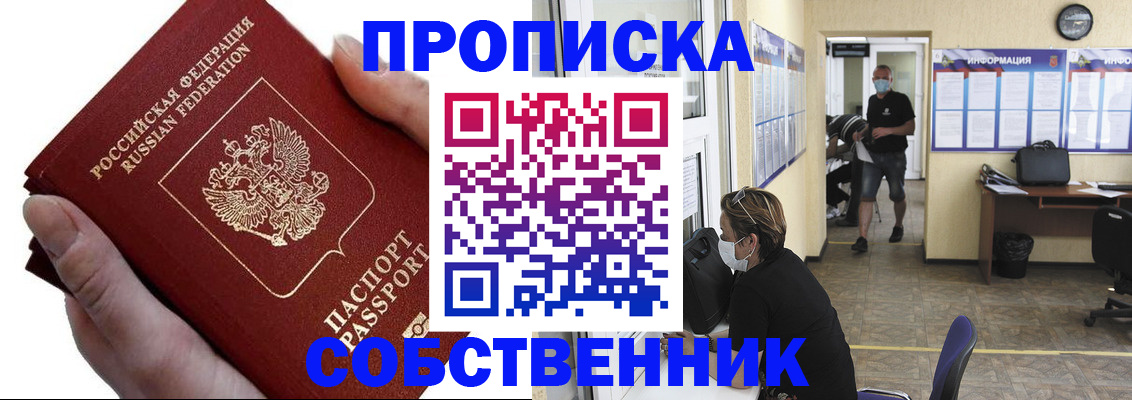 временная регистрация надежно в Михайловке