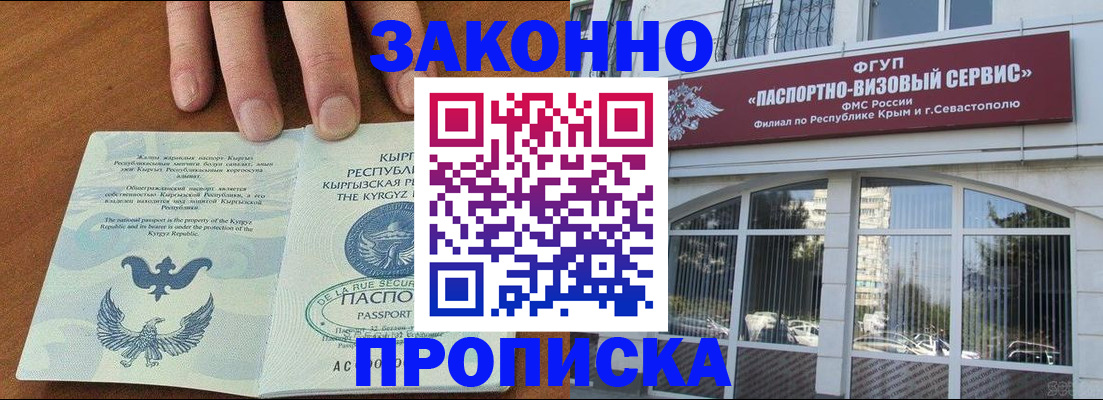 временная регистрация купить в Михайловке